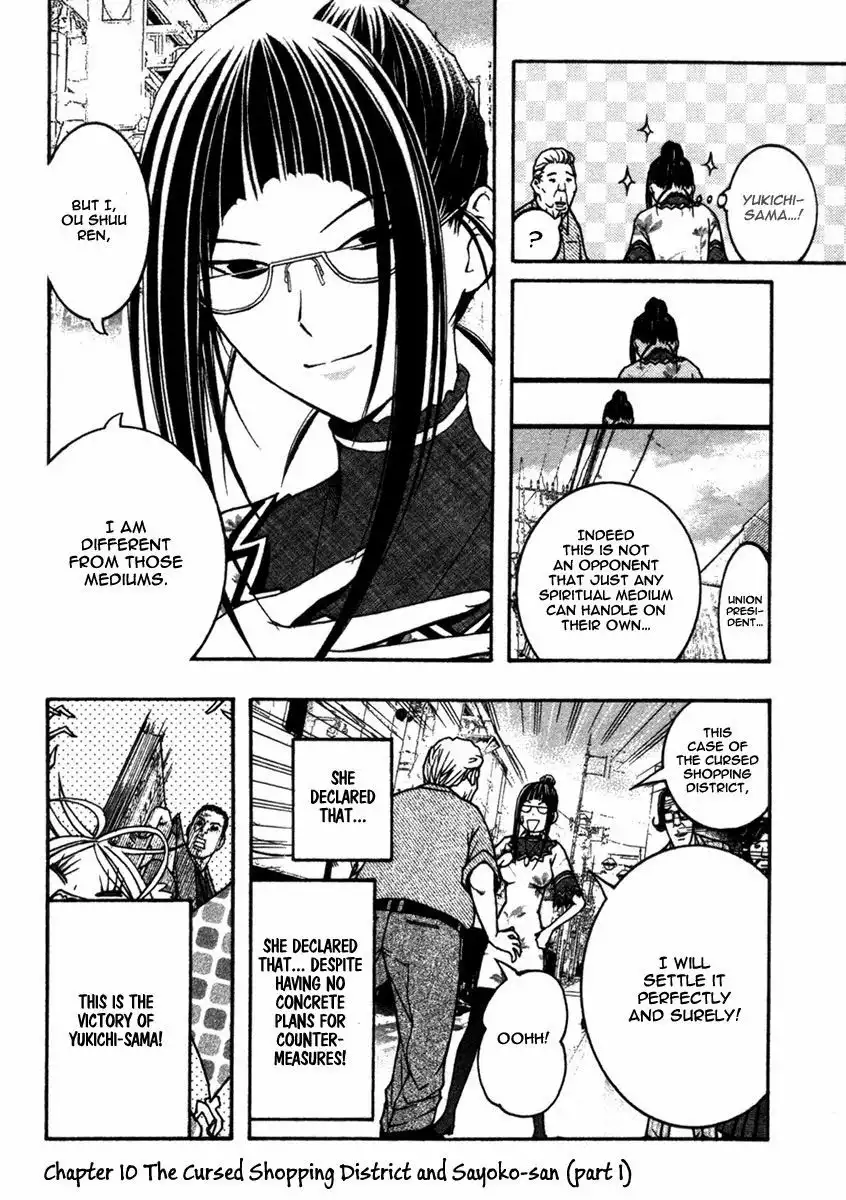 Renai Kaidan Sayoko-san Chapter 10 32